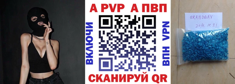 Альфа ПВП Crystall Ангарск