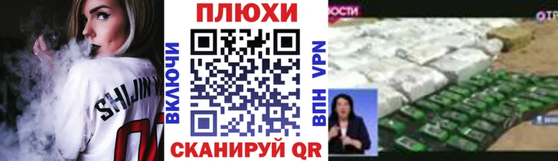 площадка телеграм  Ангарск  ГАШ VHQ 