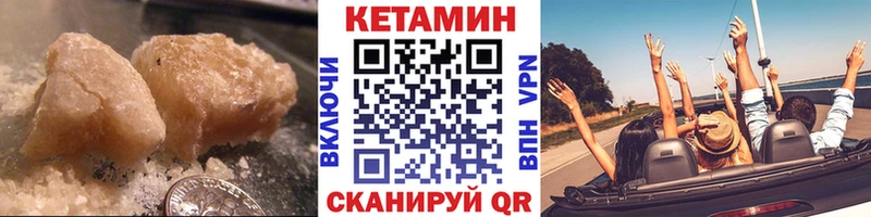 КЕТАМИН VHQ  даркнет состав  Ангарск  MEGA сайт 
