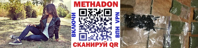 Метадон methadone  закладка  Ангарск 
