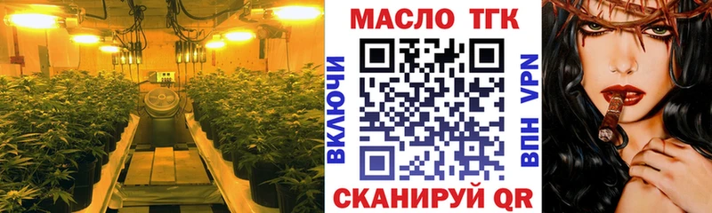 ТГК вейп хочу Ангарск